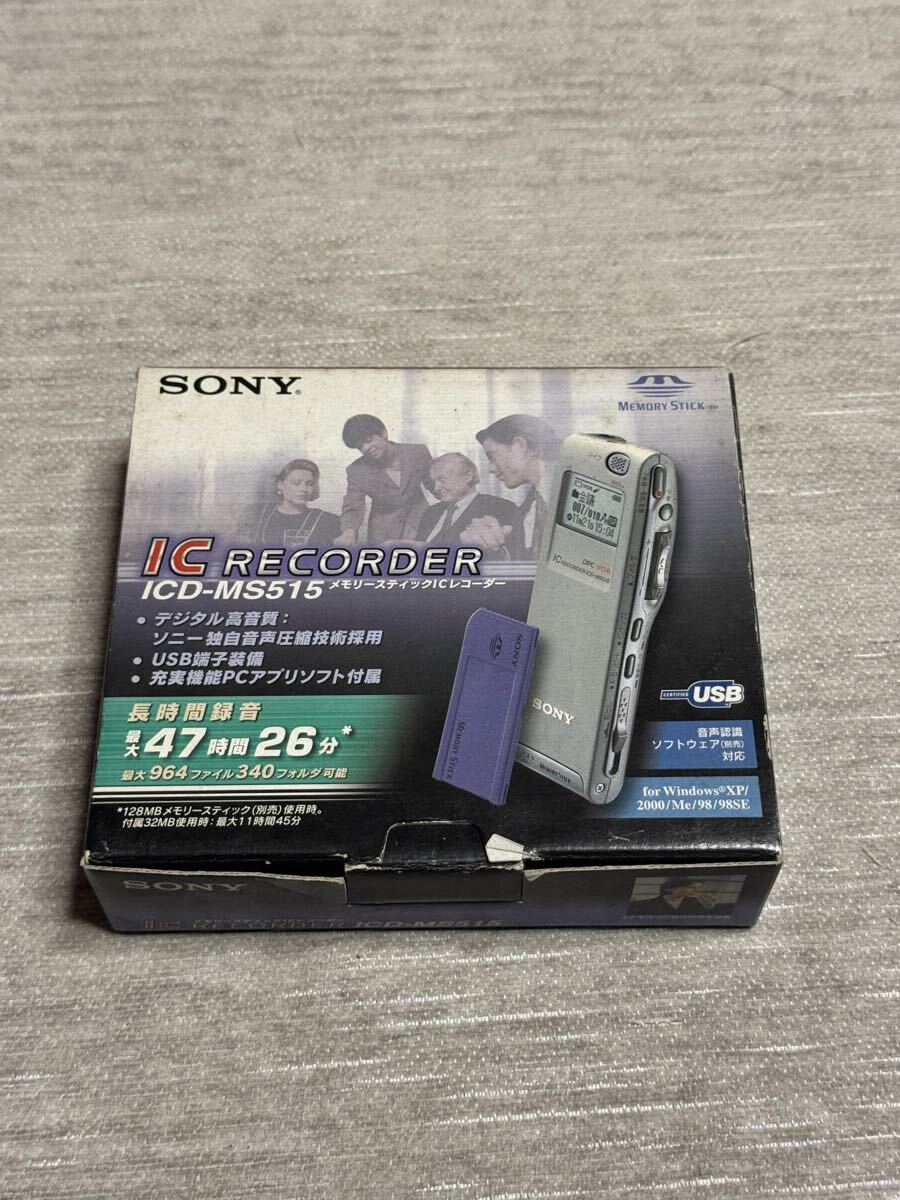 ソニー　ICレコーダー「ICD-MS515」 SONY