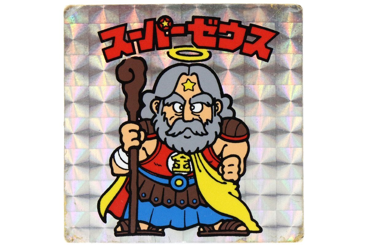 旧ビックリマン 〇 [スーパーゼウス] 第1弾 アイス版 裏台紙クリーム 当時物 〇 #9309