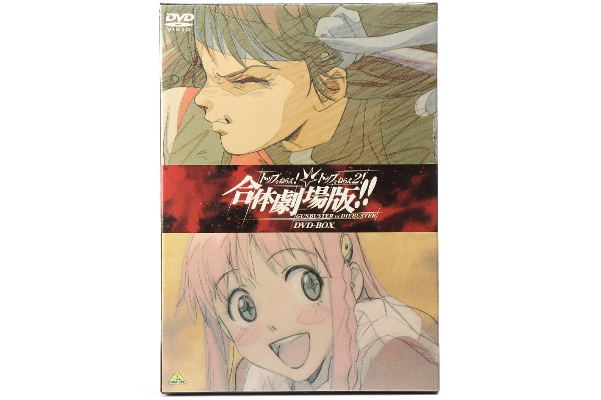 トップをねらえ! ◎ 合体劇場版 DVD BOX ◎ #6397