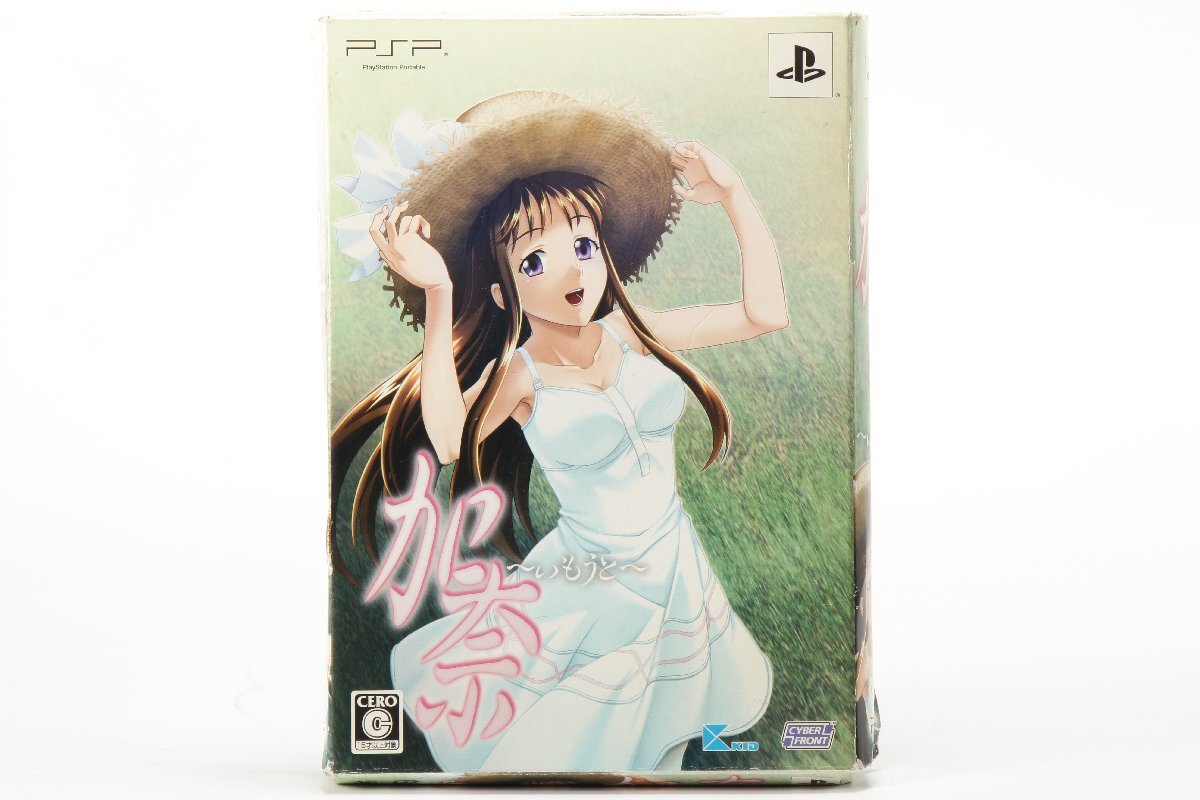 【ソフト未開封品】 [加奈 ～いもうと～] PSPソフト 限定版 ☆ #6335