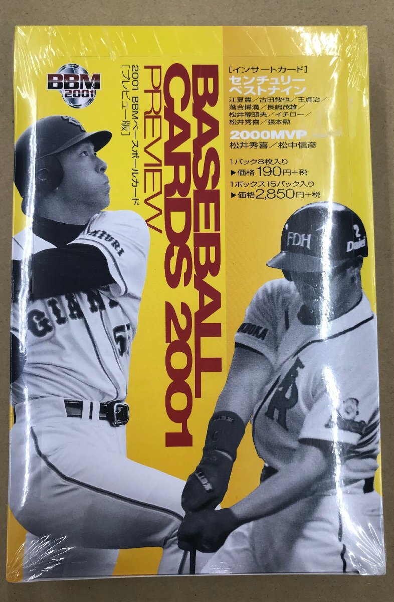 ★未開封 BBM2001 ベースボールカード プレビュー版 ボックス 1BOX 15パック入り エポック BASEBALL CARDS 2001 PREVIEW 1 グッズ
