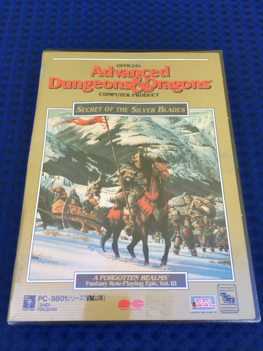 PC-9801 5インチFD版 アドバンスト ダンジョンズ アンド ドラゴンズ シークレット オブ シルバーブレイド AD&D SECRET OF SILVER BLADE