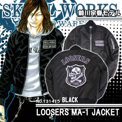 スカルワークス MA-1 ジャケット ミリタリー 黒色 EMOD 前川宗春モデル クローズ WORST ワースト 武装戦線 ブルゾン ブランド ジャンパー