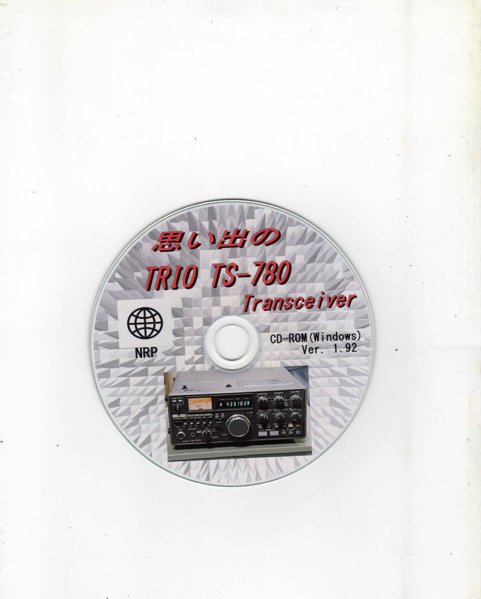 思い出の TRIO TS-780 Transceiver CD-ROM(Windows)
