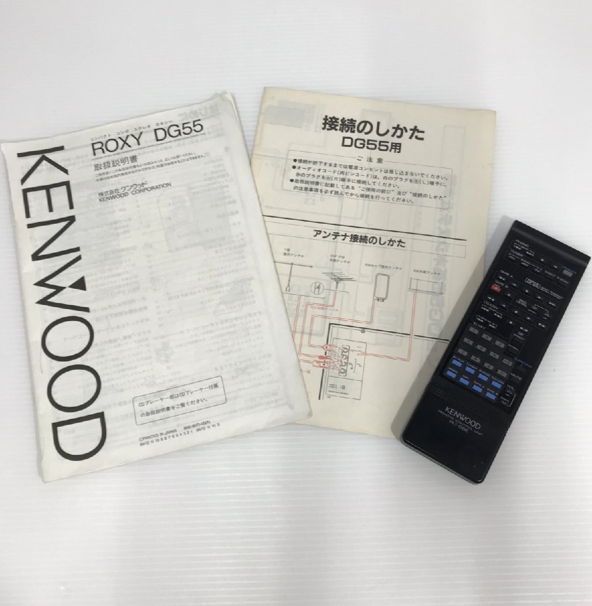 取扱説明書・「接続のしかた」・リモコンのみ KENWOOD ROXY DG55用 ケンウッド コンパクトコンポ ロキシー用 取説 リモコン通電確認【道楽
