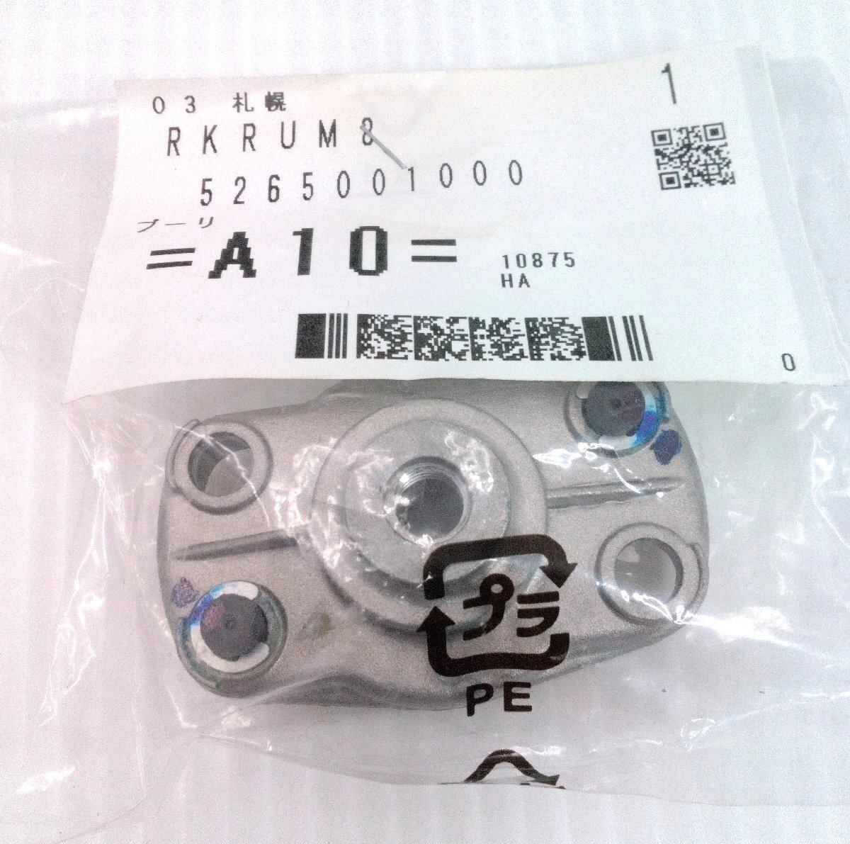 ロビン 「プーリ」 「526-50010-00」未開封保管品 現品のみ 富士重工業 Robin プーリー 農業機械 部品【道楽札幌】