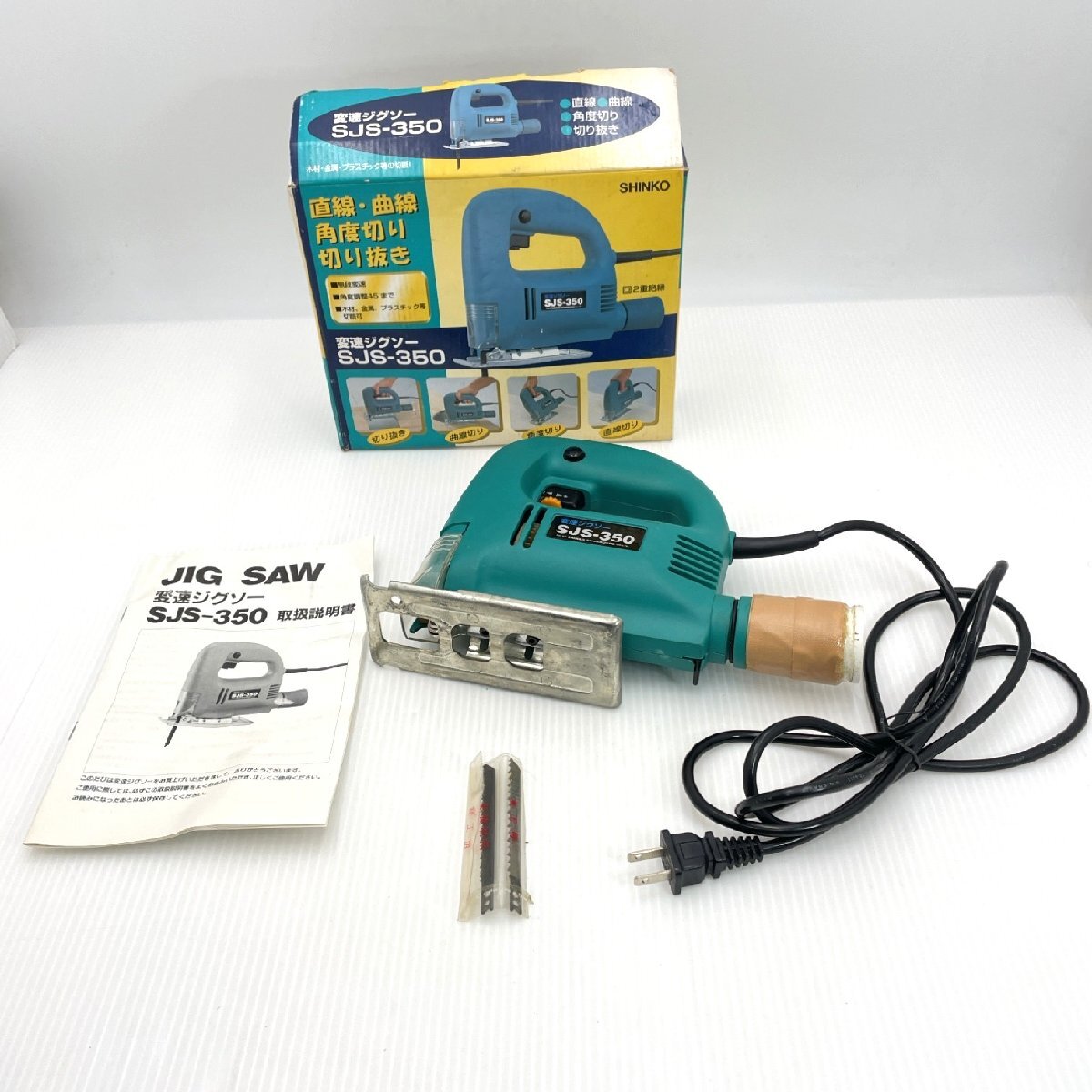 SHINKO シンコー 変速ジグソー STS-350 取説・箱あり DIY 直線 曲線 切り抜き 大工道具 新興製作所 【道楽札幌】