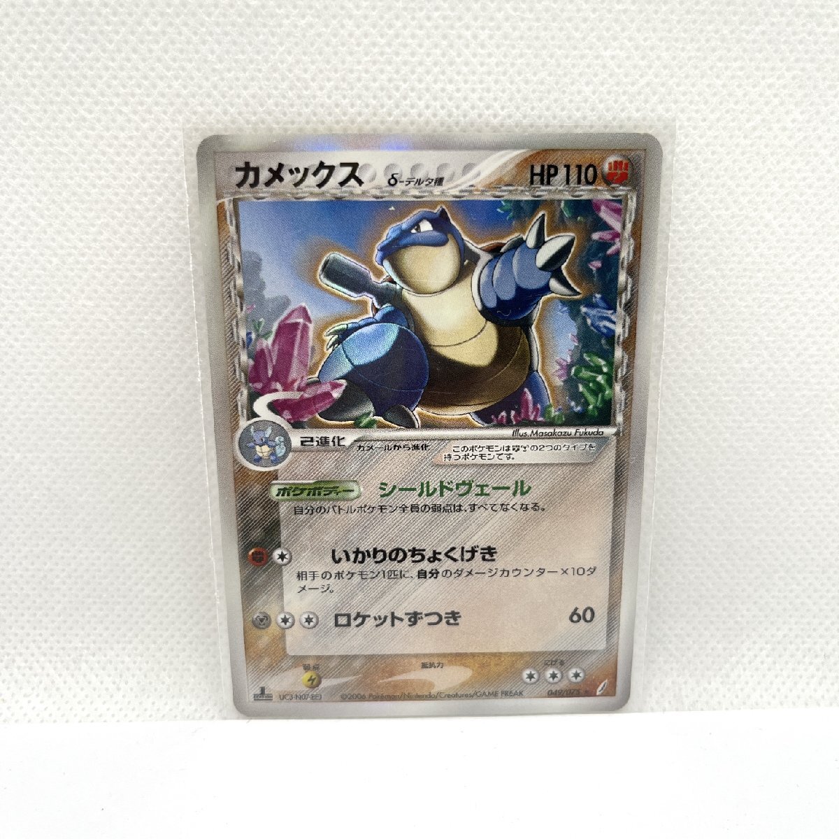 ポケカ カメックス デルタ種 049/075 HP110 1st Edition ポケモンカードゲーム キラ トレカ pokemon【道楽札幌】