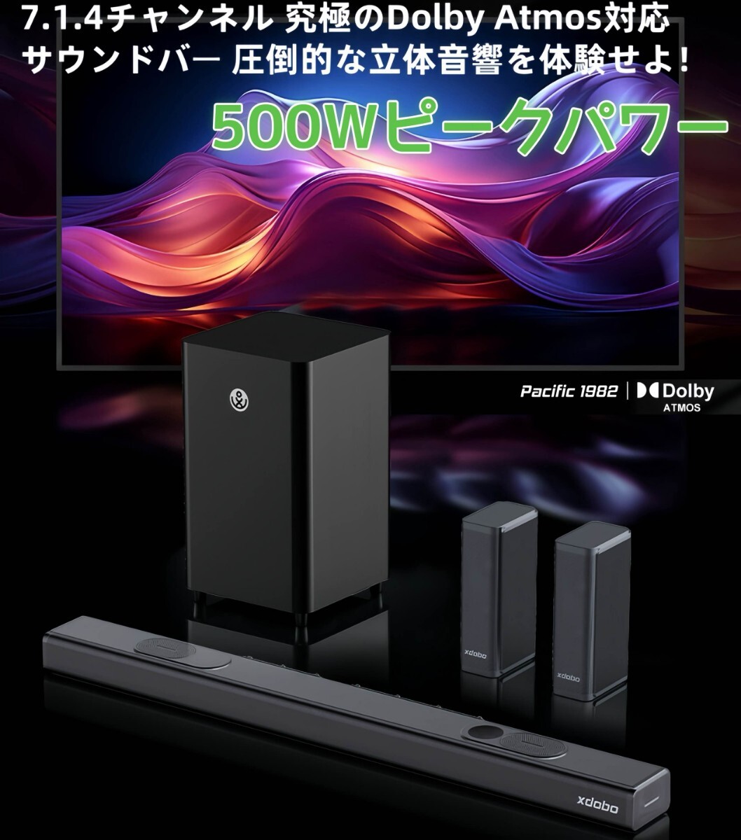 Dolby Atmos対応 7.1.4　サラウンドシステムセット ウーファー テレビスピーカー サウンドバー ワイヤレス Bluetoothスピーカー