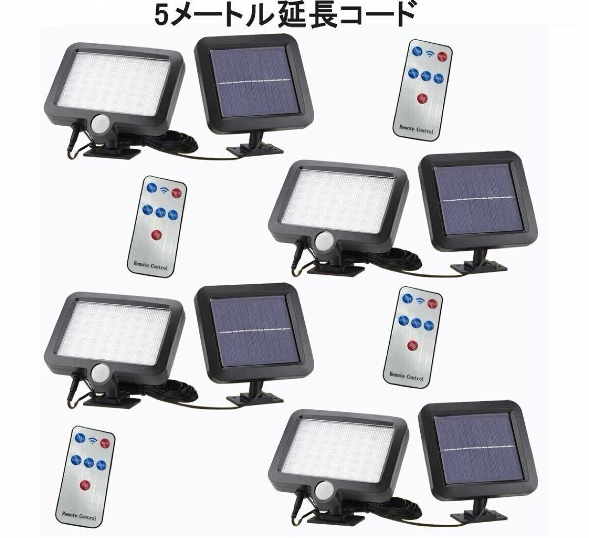 4個セット LEDソーラーライト LED センサーライト 防水 分離型　IP65防水　屋外照明 LED作業灯　防犯ライト セキュリティライト