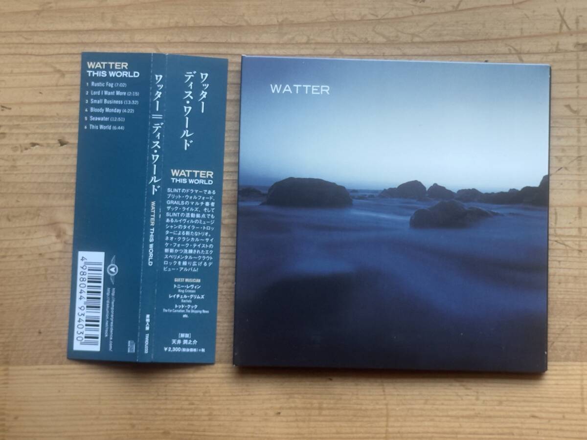 [CD] Watter - This World CD 国内盤 Slint Grails ネオクラシカル サイケ フォーク エクスペリメンタル クラウトロック ポストロック
