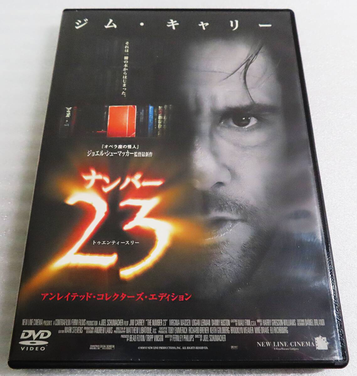 【セルDVD】『ナンバー23／アンレイテッド・コレクターズ・エディション』ジムキャリー／監督ジョエルシューマッカー／日本語吹替◆送料185