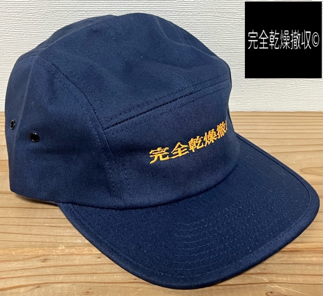 完全乾燥撤収 ジェットキャップ CDW-004 5PANEL JET CAP ネイビー 古着 キャップ 帽子 紺 navy 5パネルキャップ