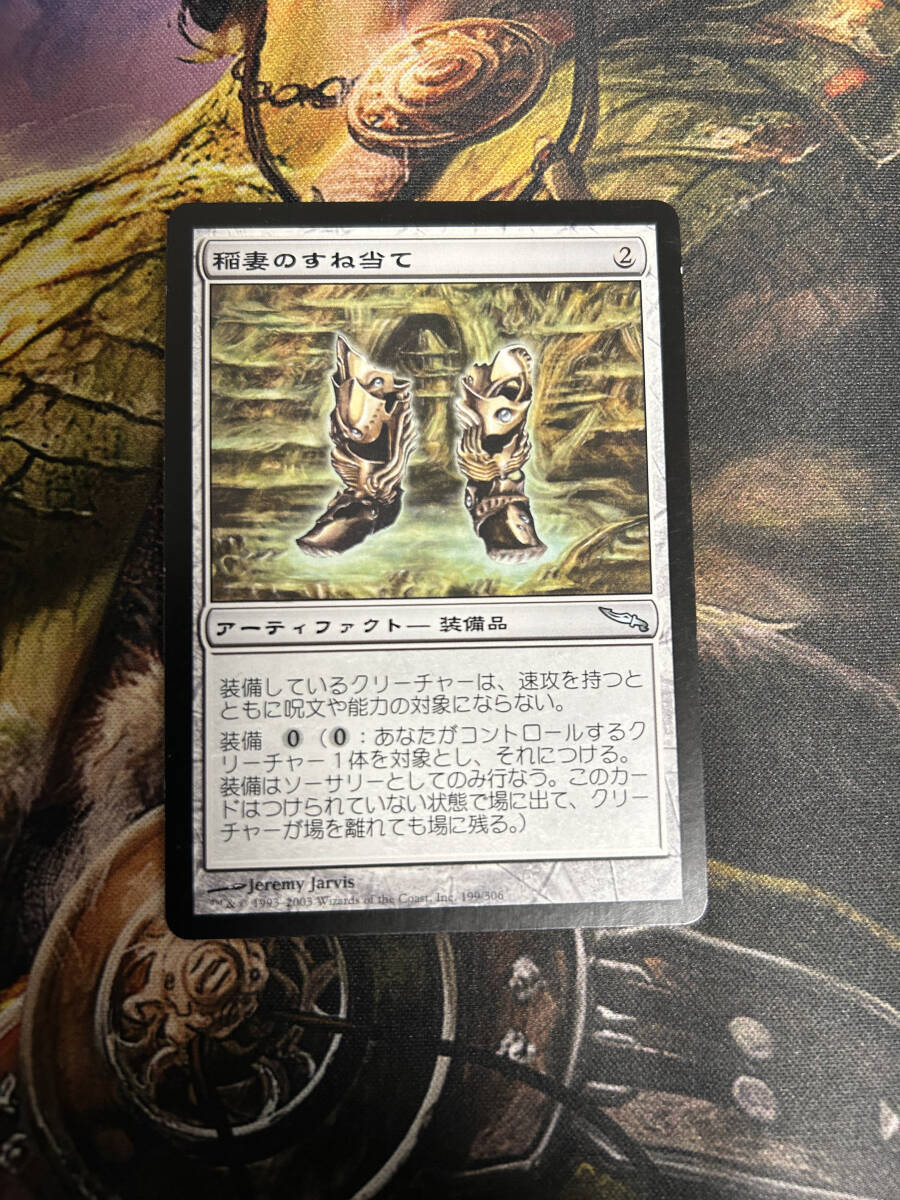 MTG　稲妻のすね当て　日本語版　1枚まで