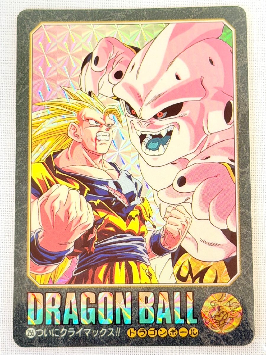 ドラゴンボール カードダス ビジュアルアドベンチャー No.255 ついにクラアイマックス!! 1995年 バンダイ 孫悟空 魔人ブウ 当時物