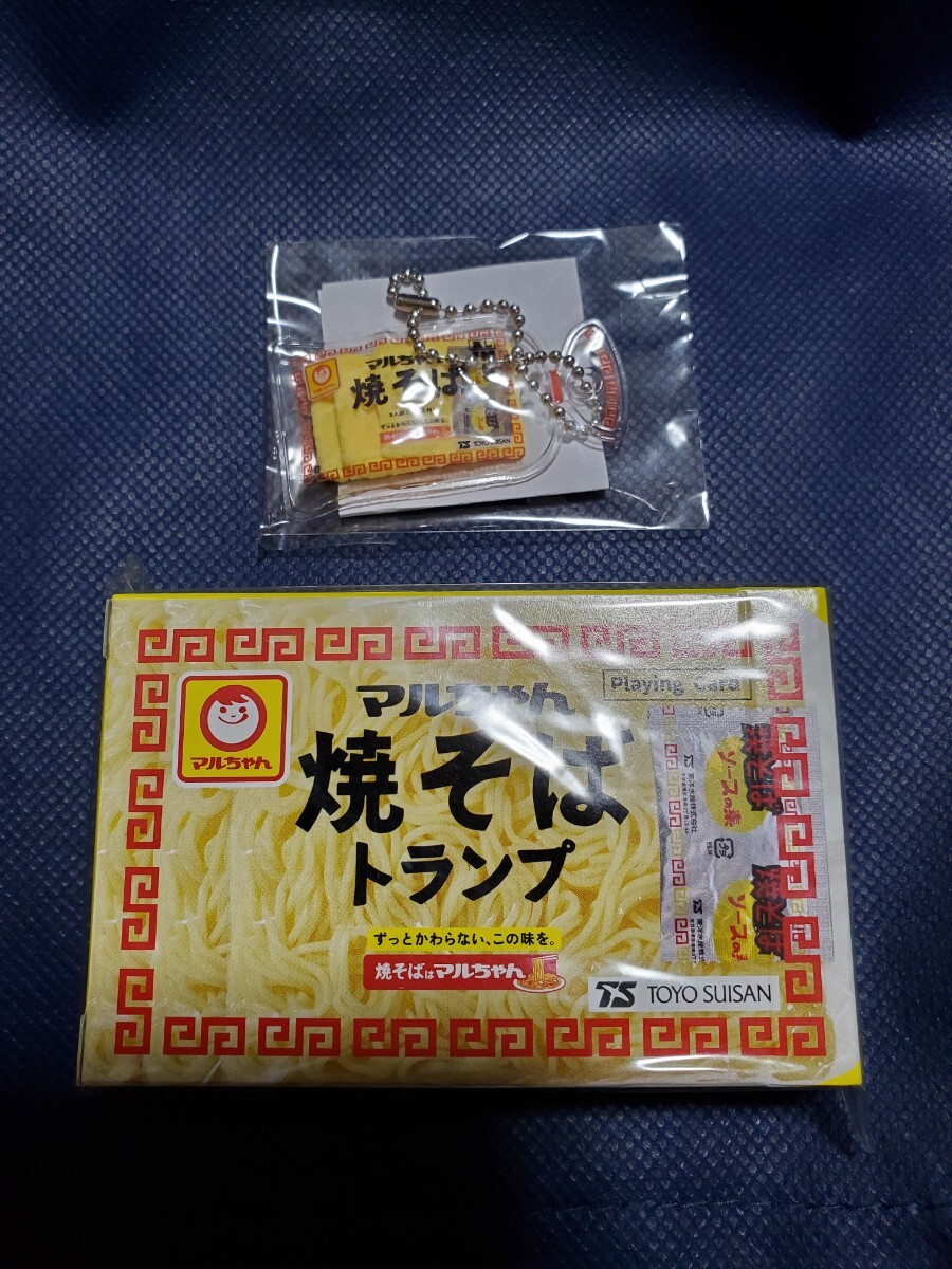 ◆非売品◆東洋水産 50周年ノベルティ マルちゃん焼きそば トランプ&キーチェーンセット(新品)