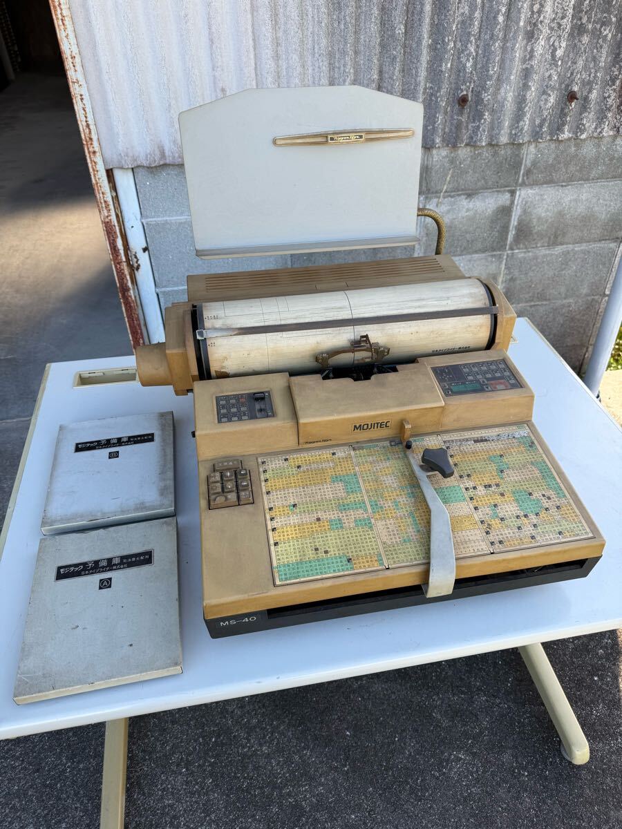 ニッポンタイプ MOJITEC モジテック 電子和文タイプライター 本体 予備庫 日本タイプライター 写植　タイプ ヴィンテージ 昭和レトロ