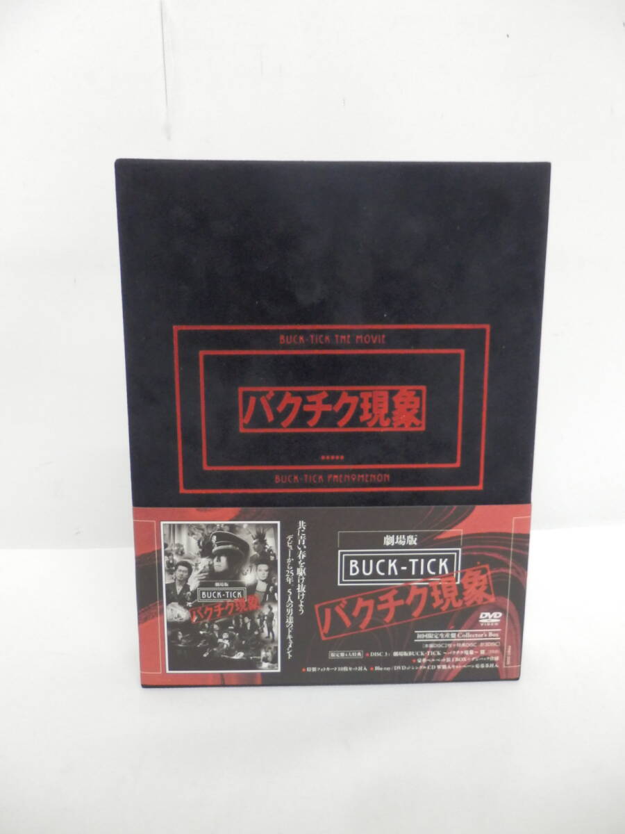 021C807L◆DVD 劇場版BUCK-TICK ～バクチク現象～ 初回限定生産版 中古 ※ポストカード未開封