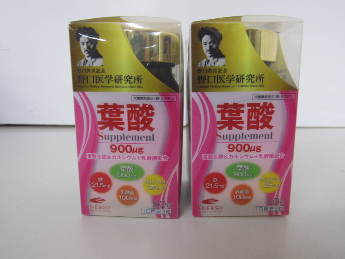 A■未使用■野口医学研究所 葉酸900μg エナジー葉酸プレミアム900 90粒×2個　約60日分■ 