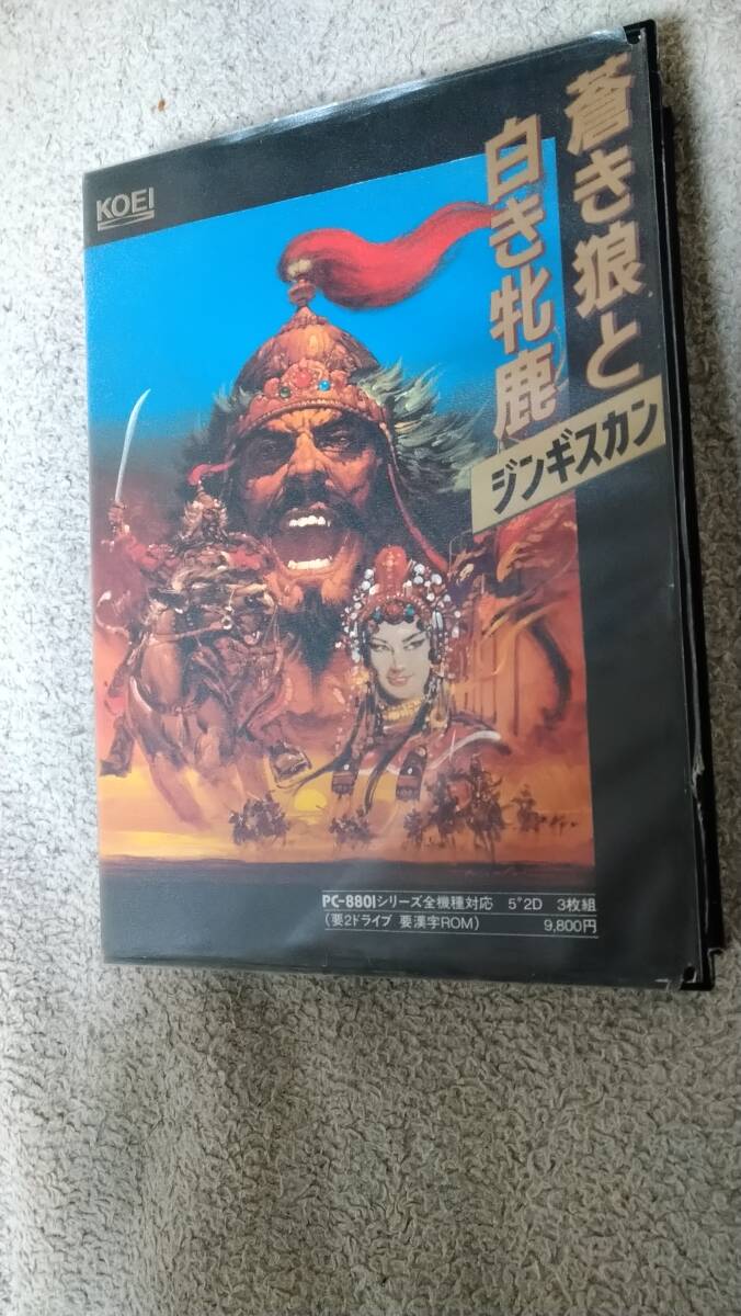 PC8801mkIISR「蒼き狼と白き牝鹿 ジンギスカン」 PC88 PC-88 箱説付き 5"2D 光栄