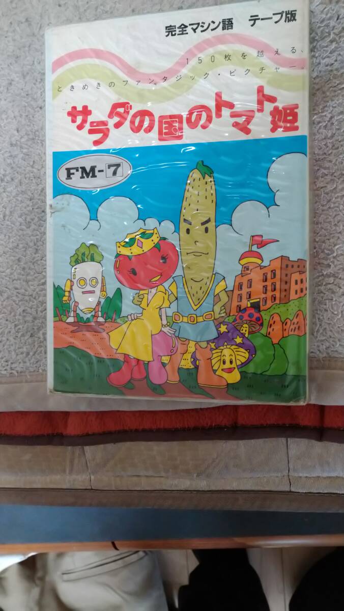 FM-7「サラダの国のトマト姫」 箱説付き テープ ハドソンソフト