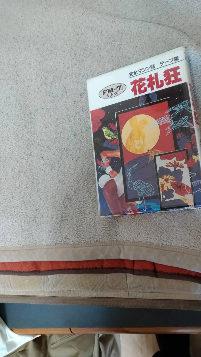 FM-7「花札狂」 箱説付き テープ ハドソンソフト