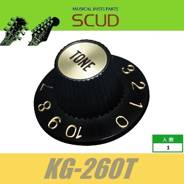 SCUD KG-260T　スカートノブ　ミリ　トーン　ブラック　ゴールド　メタルトップ　ウィッチハット　ソンブレロ　ポットノブ　スカッド