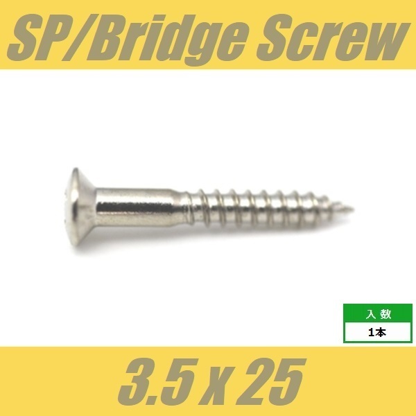 WOH3.5x25-NI　ストラップピンビス　ブリッジビス　エンドピンビス　Φ3.5 xL25mm　丸皿頭　1pcs　ニッケル　ねじ