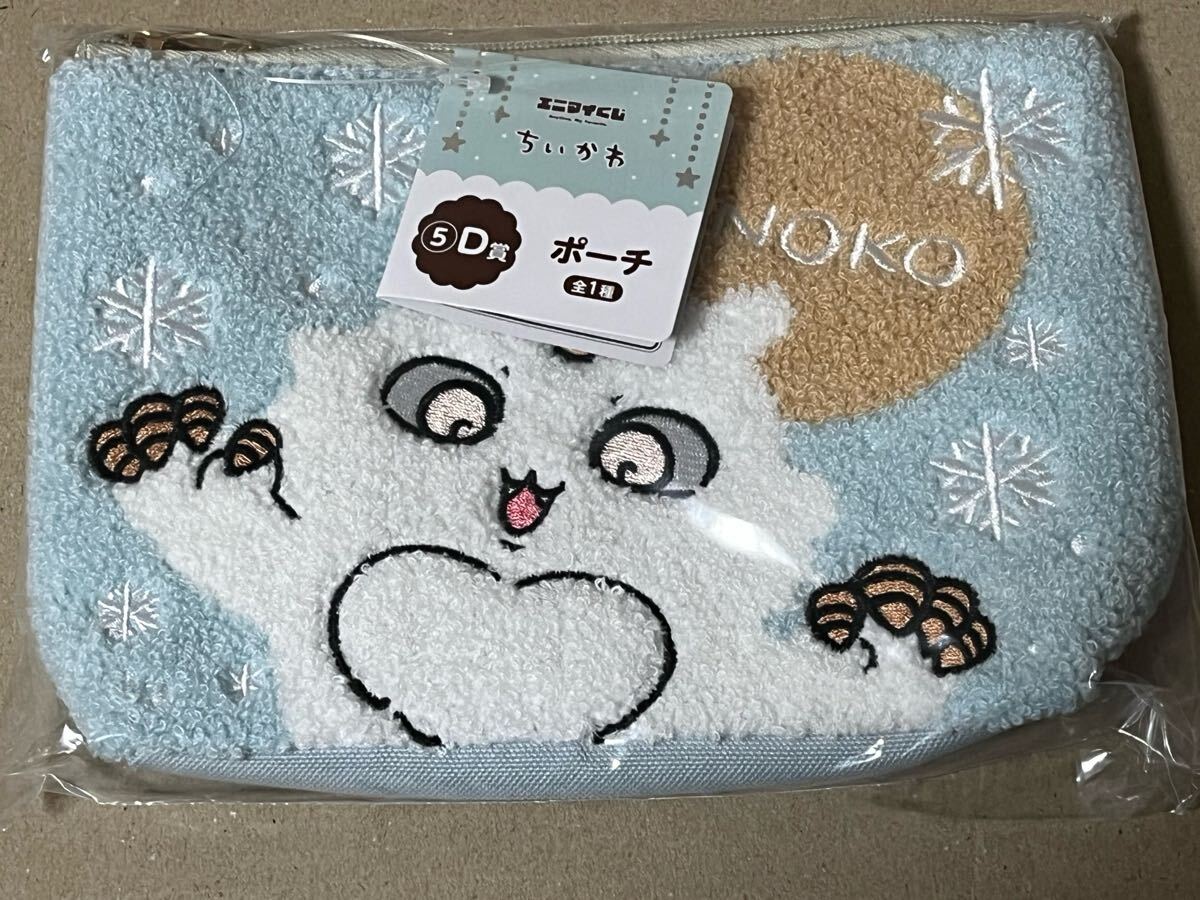 エニマイくじ ちいかわ D賞 ポーチ あの子 あのこ
