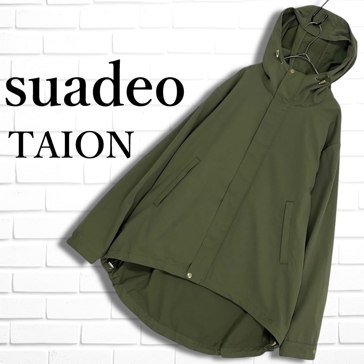 ◆美品◆ suadeo TAION スアデオ タイオン 撥水 ストレッチ ゆったり マウンテンパーカー フーディー コート カーキ レディース 38 2245L□
