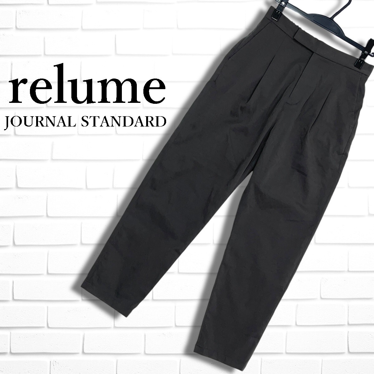 ◆美品◆ relume JOURNAL STANDARD レリューム ジャーナルスタンダード イージー テーパード パンツ スラックス レディース 38 4675L□
