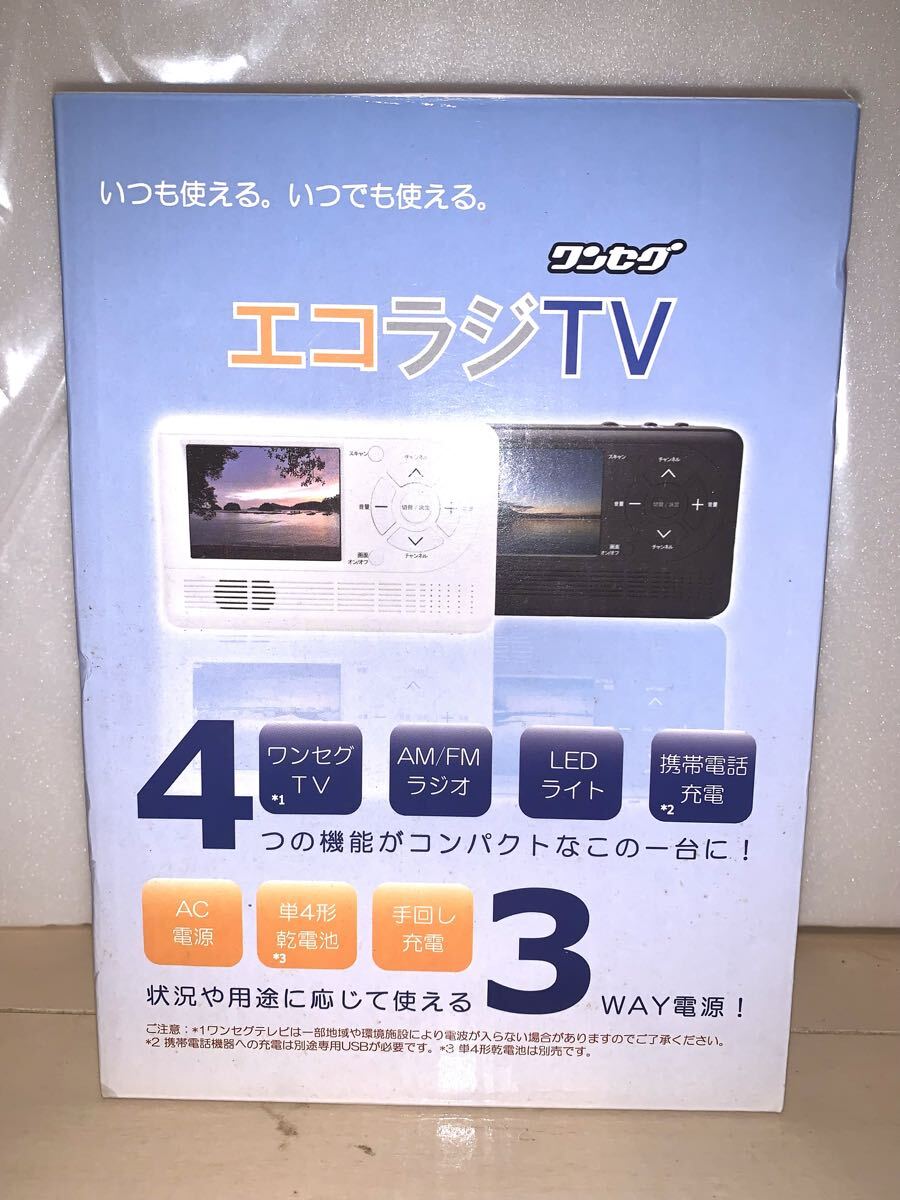 【新品未使用品】防災グッズ RAD-1SFAM モバイルラジオ USB充電ソケット AM/FMラジオ ワンセグTV LEDライト