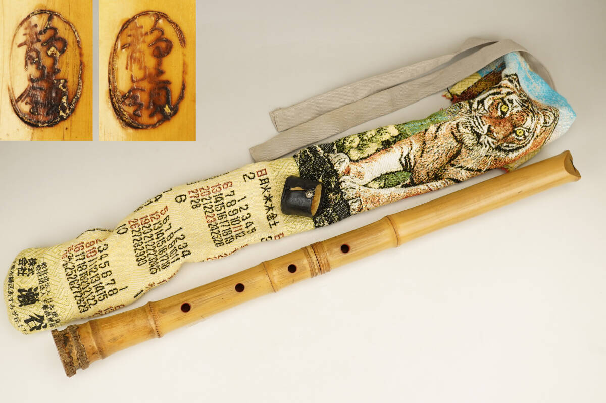 鳴】静嶺　在銘　 二印　尺八　キャップ付　長58.5ｃｍ　2512-12検：和楽器　縦笛 竪笛　琴古流　笛　横笛　都山流　琴　笙笛　龍笛　篳篥