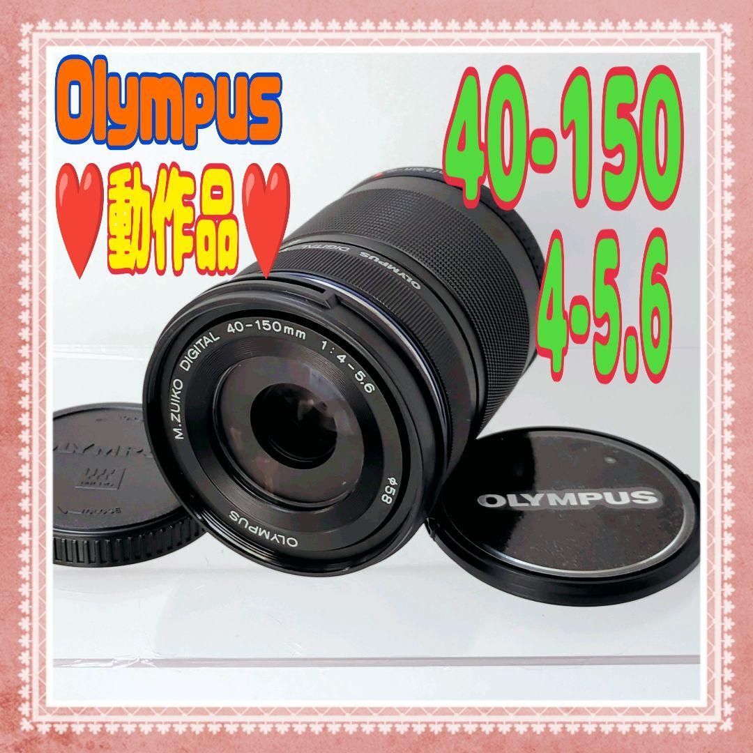 ●即決●送料無料★Olympus★M.Zuiko★40-150 4-5.6　望遠レンズ★#1224③