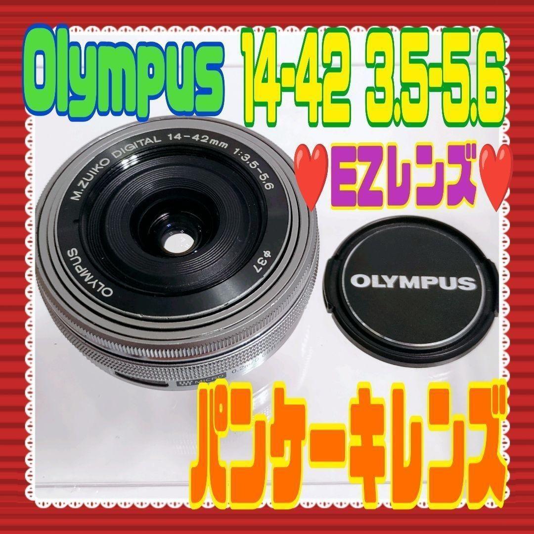★即決●送料無料★Olympus★EZパンケーキレンズ★#1005_1