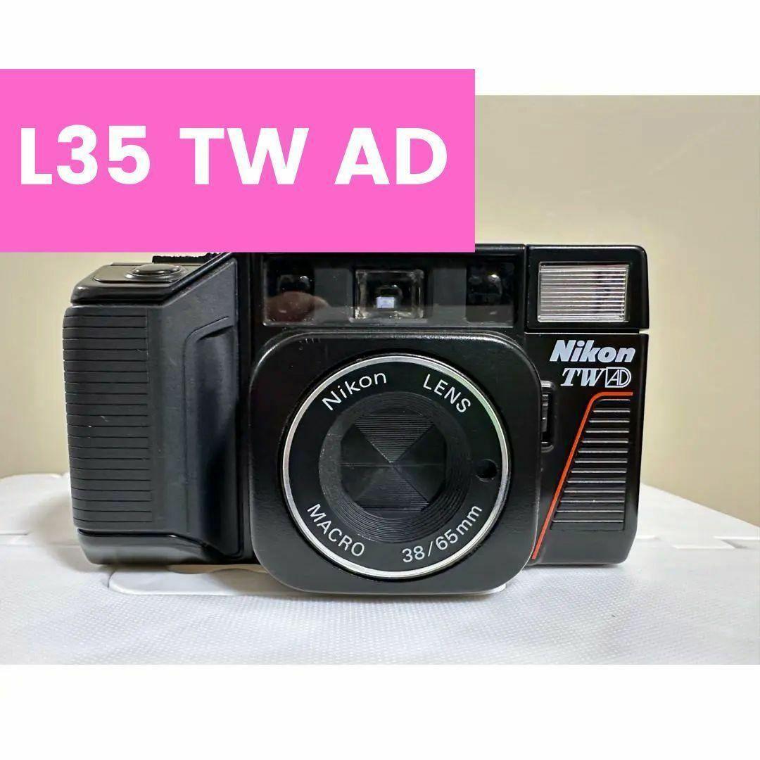 ★即決●送料無料★最終処分価格★Nikon L35 TW AD★名機 ★ジャンク