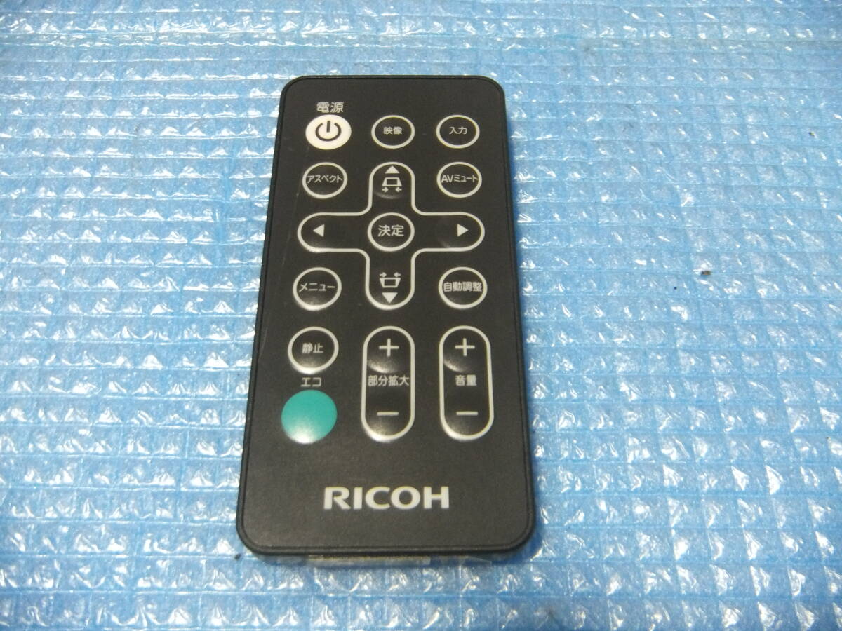 即決 送料200円～ RICOH リコー プロジェクター用 リモコン 中古