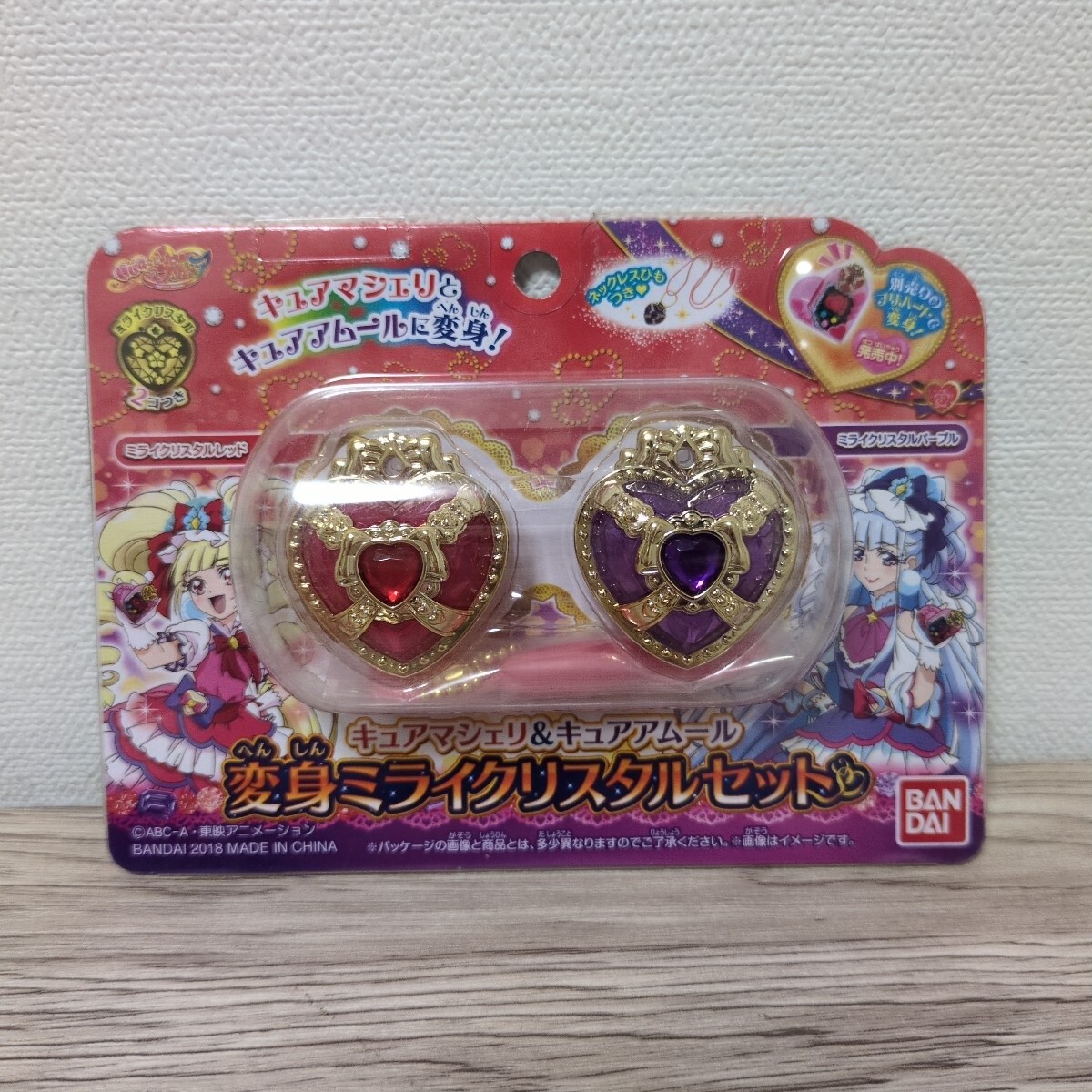◎HUGっとプリキュア★変身 ミライクリスタル セット キュアマシェリ&キュアアムール プリハート グッズ
