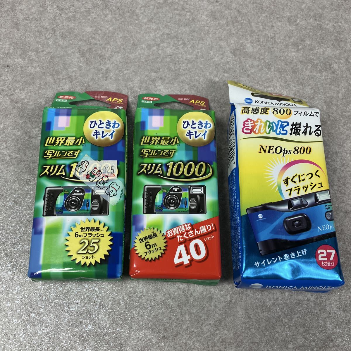 FUJIFILM 写ルンです　コニカ撮りっきりMINI まとめ売り（期限切れ未使用品） 使い捨てカメラ