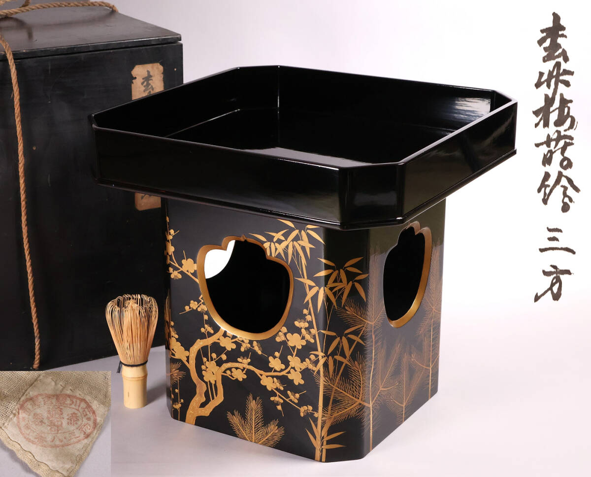 【MB66】加賀蒔絵 松竹梅金蒔絵 三宝台 幅31.8cm 黒塗 木製 三方 三寶 供物台 仏具 神具 漆芸 切金