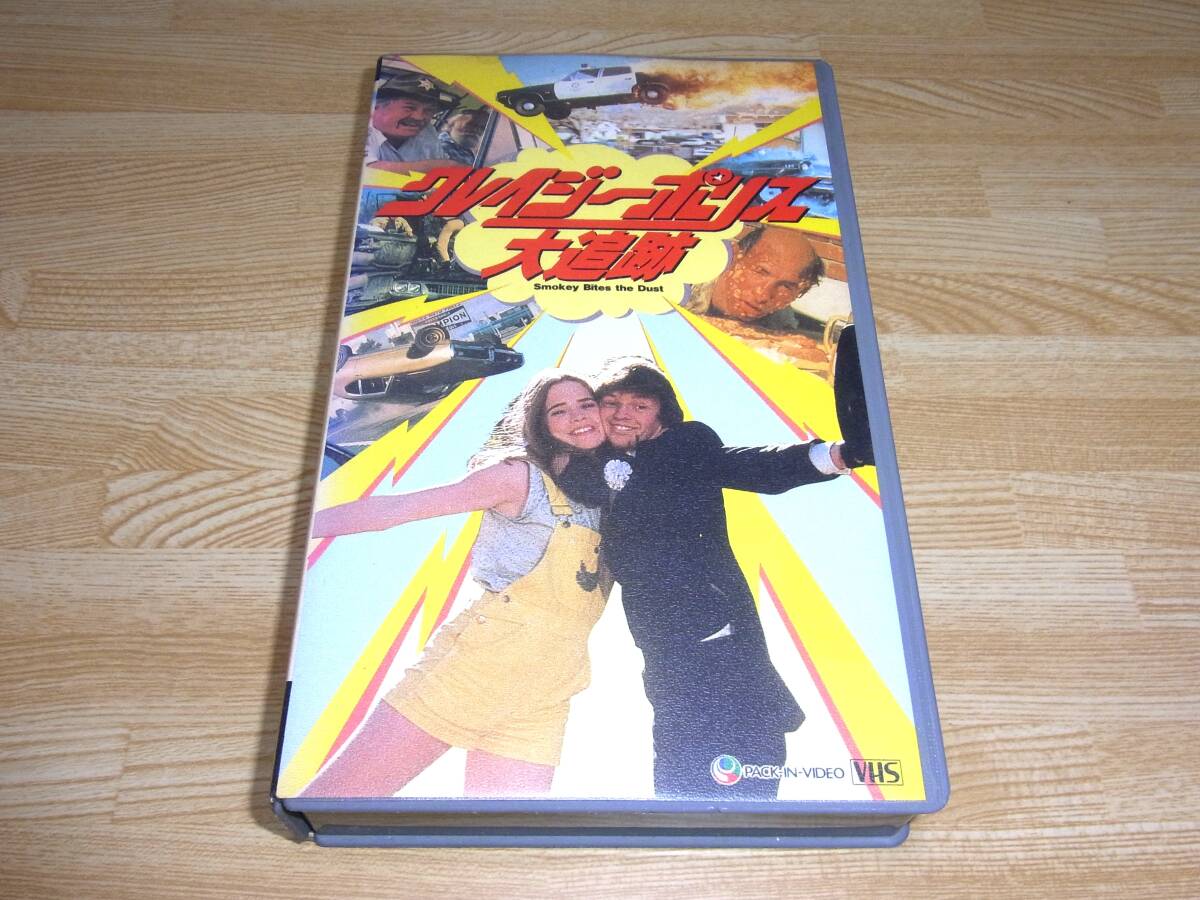 ●レア!!●未DVD化!!●即決!!●クレイジーポリス大追跡 字幕スーパー版 VHS●ロジャー・コーマン●ジミー・マクニコル●