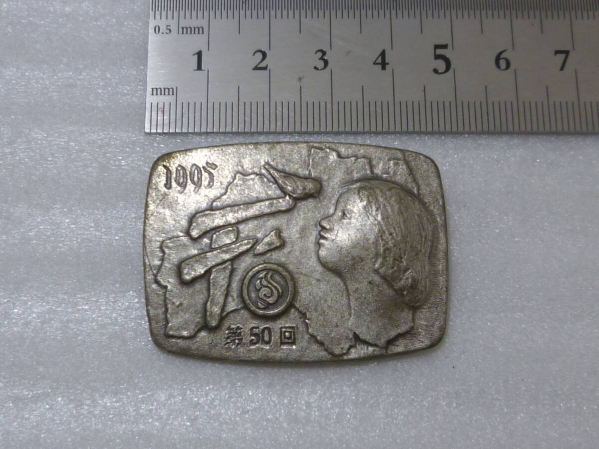 第５０回　国民体育大会 参加賞 バッジ 