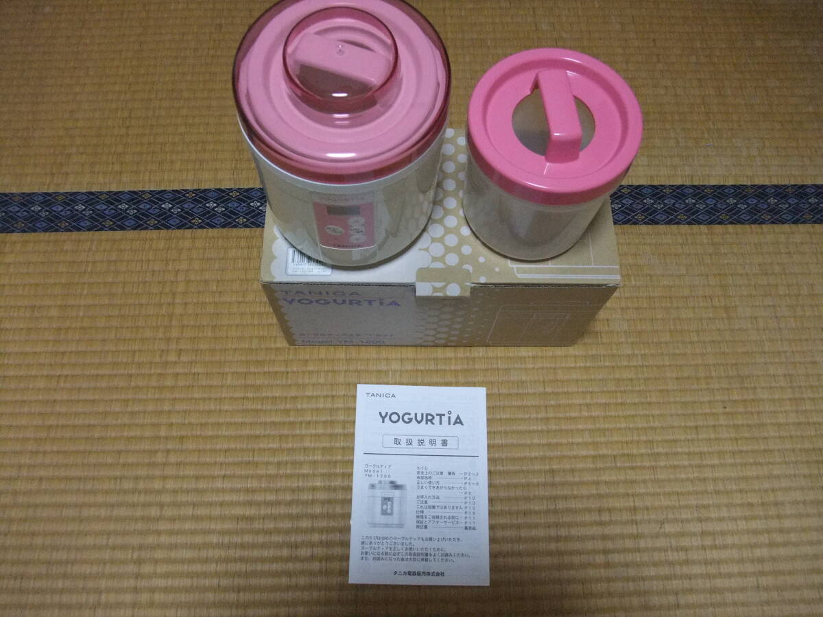 【そこそこキレイな現状品】タニカ電器 YOGURTIA ヨーグルティア YM-1200 【ヨーグルトメーカー】