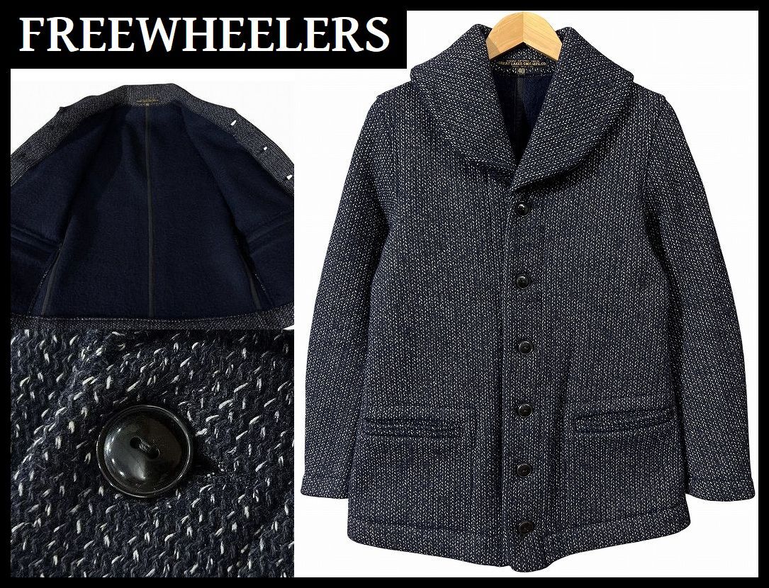 送無 使用感少ない美品 FREEWHEELERS フリーホイーラーズ EBBETS FIELD 1913 ビーチクロス ショールカラー エベッツフィールド コート 黒 L