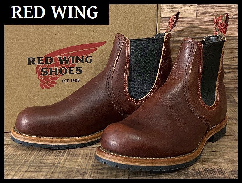 送無 希少 廃盤 未使用 展示品 USA製 RED WING レッドウイング 2917 15年製 チェルシー サイドゴア レザー ランチャー ブーツ 茶 26.0 ①