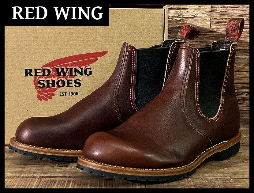送無 希少 廃盤 未使用 展示品 USA製 RED WING レッドウイング 2917 14年製 チェルシー サイドゴア レザー ランチャー ブーツ 茶 27.5 ①