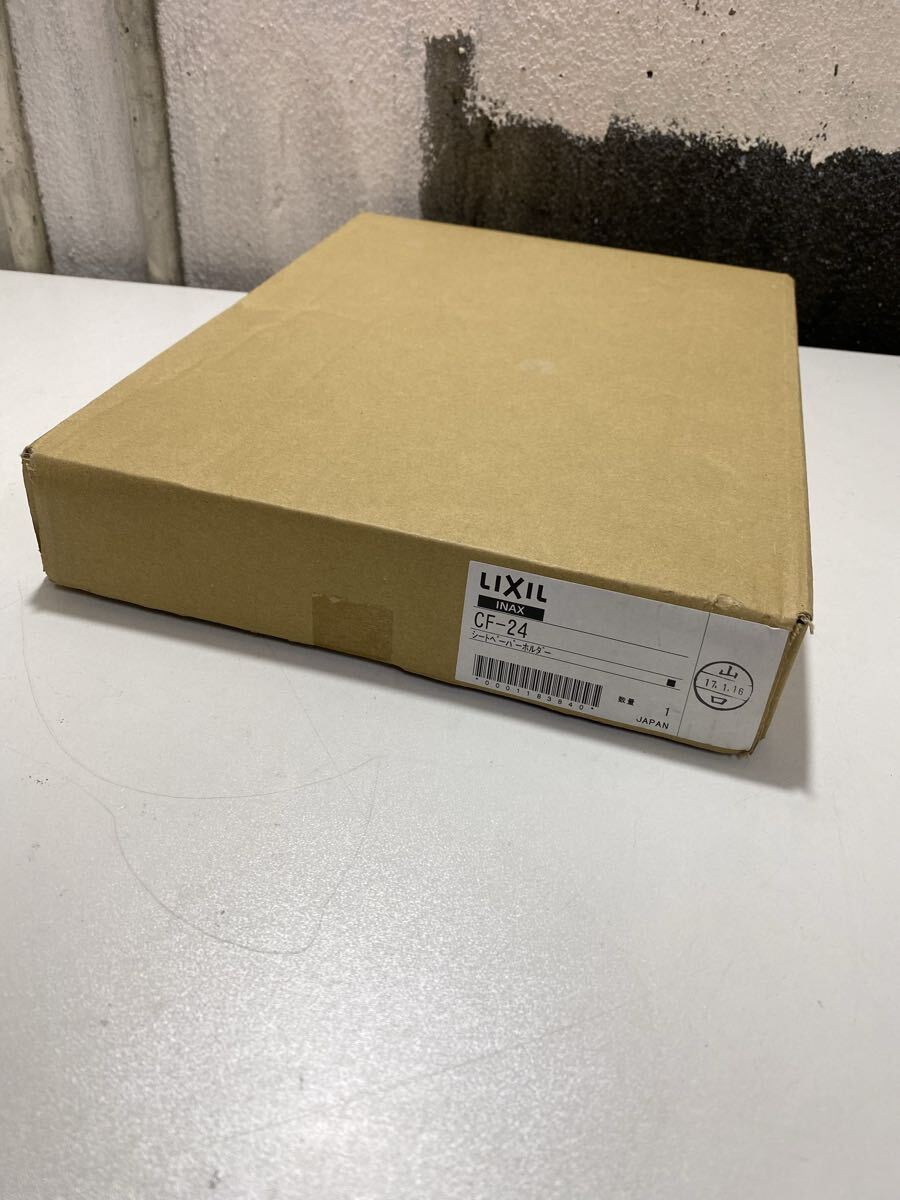 j2224 未使用　イナックス リクシル ペーパーシートホルダー CF-24 