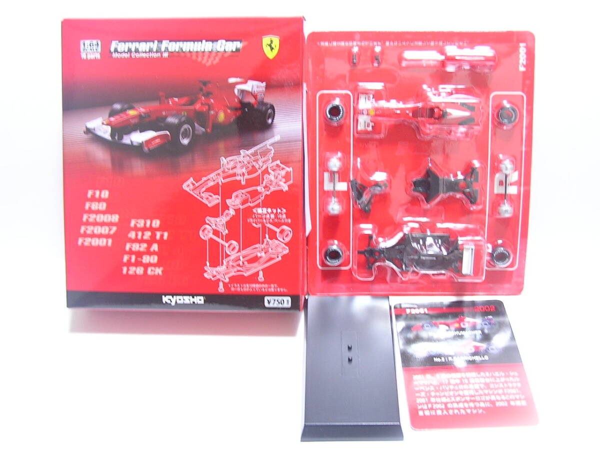 未組立 京商 1/64 フォーミュラーカーミニカーコレクション3 F2001 #2 R.バリチェロ 2002 F-1