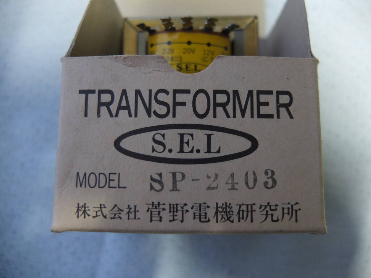 ヒータートランス　菅野電機研究所製　SP-２４０３　２４Ｖ、０．３A　未使用品　１個