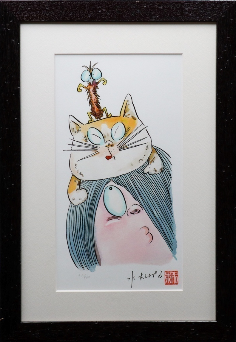 【宙】真作保証 水木しげる「見上げ入道―妖怪学校―」レフグラフ版画 63/880 直筆サイン有 保証書付 額装 妖怪漫画の巨匠 [D]8D37.jq.D